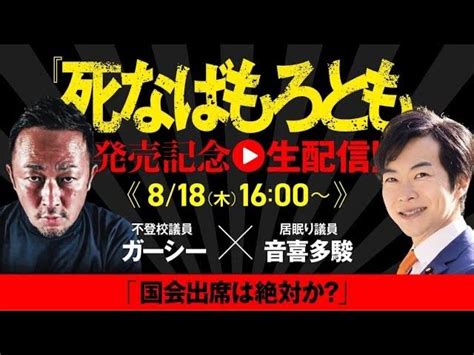 アオイ模型 On Twitter Rt Oosakahaoosaka ＞議会において暴力行為はなぜ起きるのか？ それは、ガーシーさまに