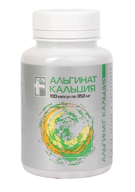 Альгинат кальция, 100 таблеток