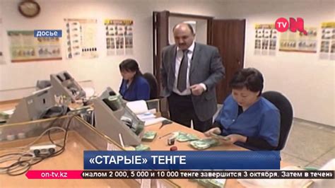 «Старые» тенге - YouTube