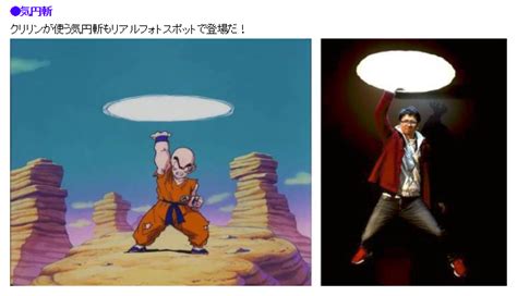 Dbz Le M Me De Yamcha Mort Devient Une Attraction Au Japon