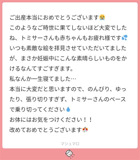 ご出産本当におめでとうございます😭 このようなご時世に果てしないほど大変でしたね、トミサーさんも赤ちゃんもお疲れ様です💦 いつも素敵な絵を拝見