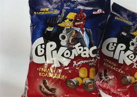 В Россию вернулись легендарные палочки «СырКолбас». Но их лучше не ...
