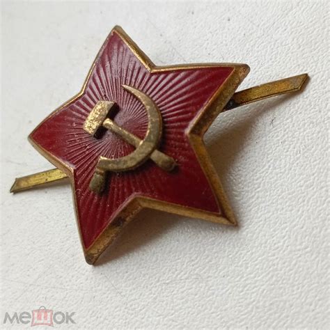 Редкость.Звезда на фуражку ркка. Репорация . 1945-1950год. С хранения ...