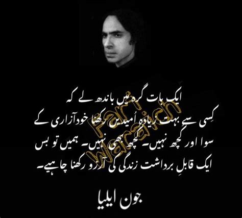 Pin By Ahmad J Gilani On Jaun Elia Deep Thought Quotes Feelings Words John Elia Poetry