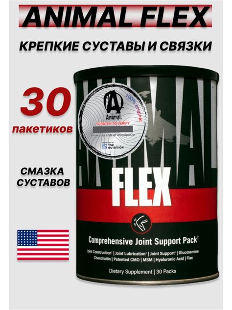 Animal Flex от Universal Nutrition (30 пакетика) Энимал Флекс комплекс ...