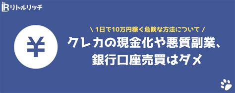 1日で10万円稼ぐ方法7選！1週間で10万円稼ぐ方法や男女おすすめの安全な稼げる仕事とは