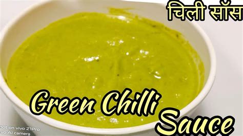 Homemade Green Chilli Sauce Easy Way To Make Green Chilli Sauce Recipe Youtube