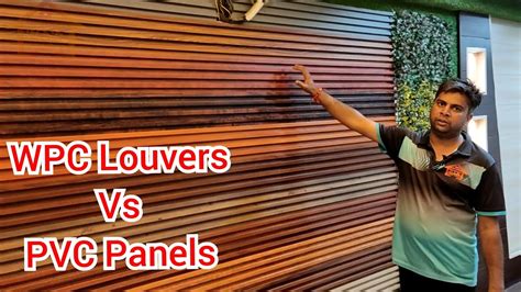 WPC Louvers Vs PVC Panels HSK Home Decor YouTube