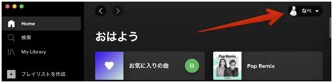 Spotifyにcdや曲をインポートする方法！ローカルファイルの使い方とは？