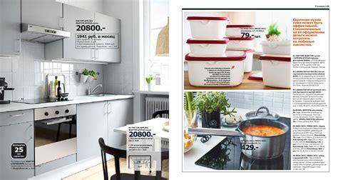 Краснодар Магазины Икеа Кухни Цены — Vsenashoping.ru