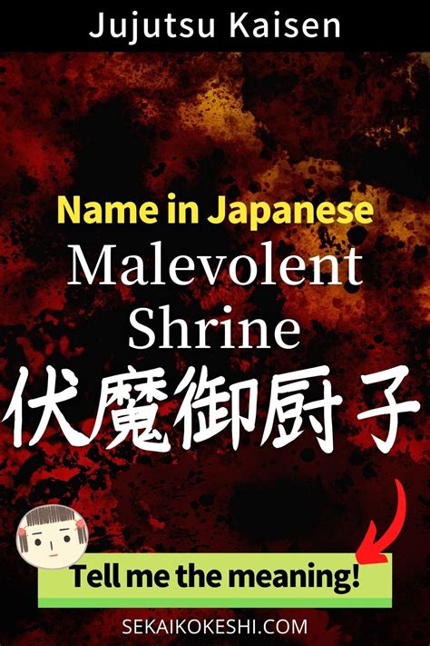 Ryomen Sukuna's MALEVOLENT SHRINE in Japense name and meaning, Jujutsu ...