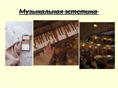 Эстетика в современном искусстве - презентация онлайн