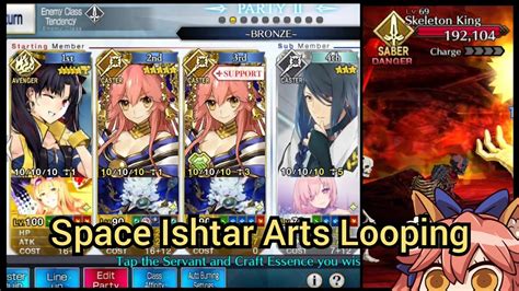 Space Ishtar Arts Looping Skeleton Hunt Hunting Quest 7 FGO NA