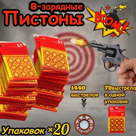 Пистоны 20 пачек/ 1440 выстрелов, для пистолета игрушечного по 72 ...