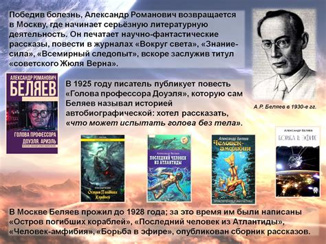 Волшебные миры в книгах и фильмах слайд рассказ по творчеству А Р ...