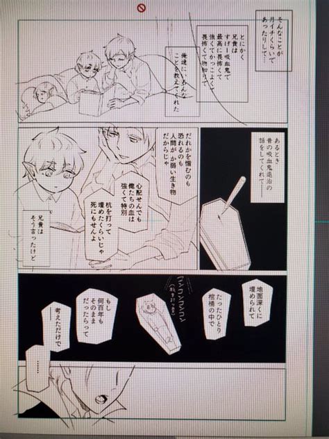 「ぺんいれをします」風間おはぎの漫画