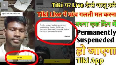 Tiki App Par Live Chalu Kaise Kare Tiki Live Stream Permanently