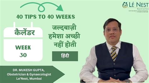 30th Week Of Pregnancy 40 Tips To 40 Weeks Hindi By Dr Mukesh