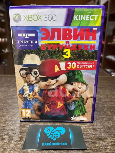 Alvin and The Chipmunks: Chipwrecked (Элвин и бурундуки 3 ...
