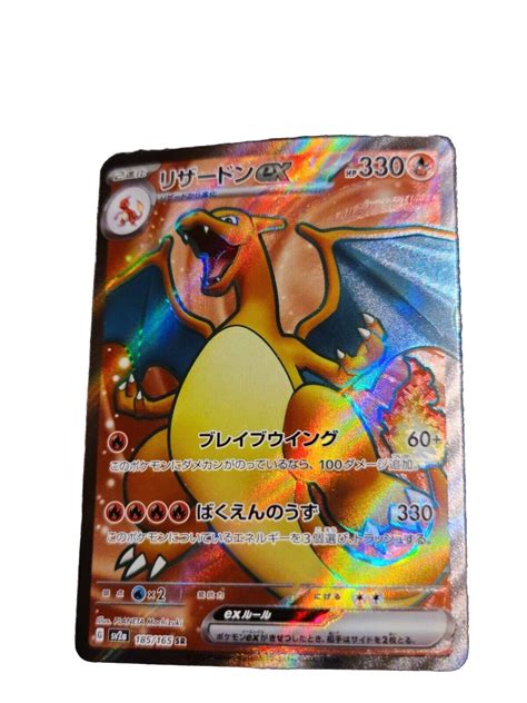 Charizard Ex Sr Sv A Japanese Pokemon Card Us Seller Ebay