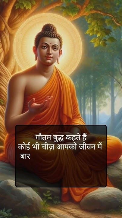 आपके पास जो कुछ भी है उसकी कदर करो Buddh Hindi Motivation Line Video