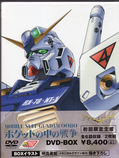 Bandai Visual Anime DVD Mobile Suit Gundam 0080 War In The Pocket DVD