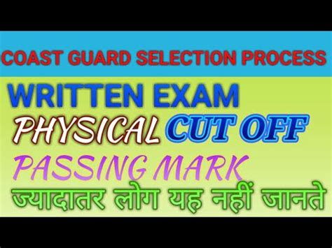 Coast Guard Gd Selection Process Youtube