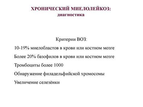 Хронический лейкоз - презентация онлайн