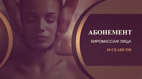 Как выглядит абонемент на массаж
