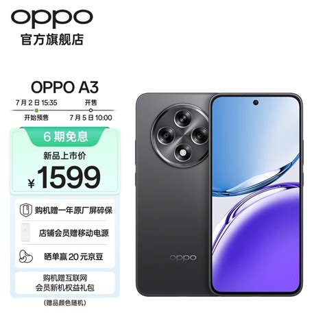 【手慢无】oppo A3 5g：耐用战神新上市，双面抗摔 Oled阳光屏，12gb大内存与5000万像素相机的科技生活伙伴 Oppo A3 手机行情 中关村在线