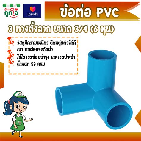 ข้อต่อ ยูเนี่ยน Pvc ขนาด 3 4 นิ้ว แบบสวม เเพ็ค 1 ชิ้น พีวีซี ใช้ต่อกับท่อ แบบหนา ช่วยลดปัญหาใน