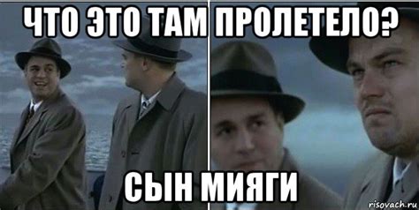 Сын Мияги - что за мемы про упавшего из окна сына Мияги