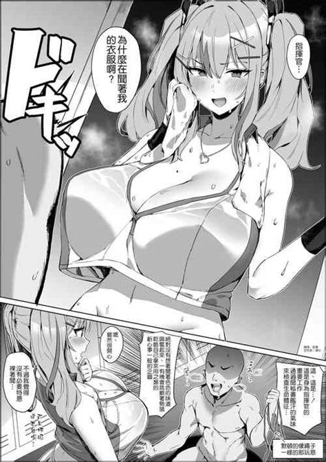 Asekusai Hishokan Wa Suki Nhentai Hentai Doujinshi And Manga