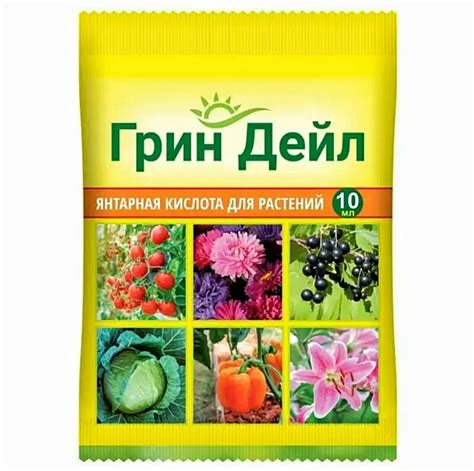 Янтарная кислота для растений (стимулятор роста), ГРИН ДЕЙЛ | отзывы