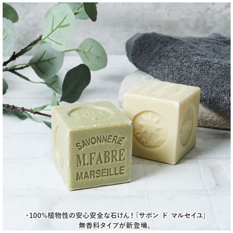 【楽天市場】マルセイユ石鹸 200g 楽天 サボンドマルセイユ ソープ Marius Fabre サボン ド マルセイユ サボン・ド