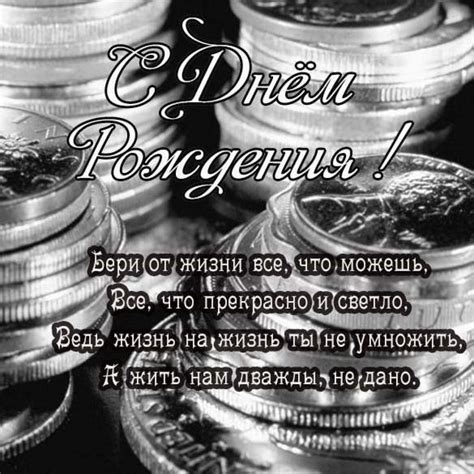 Открытка с днем рождения с деньгами мужчине (скачать бесплатно)