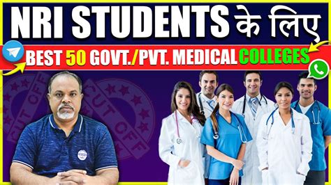 MBBS Under NRI Quota Cut Off 2023 MBBS Admission Under NRI Category