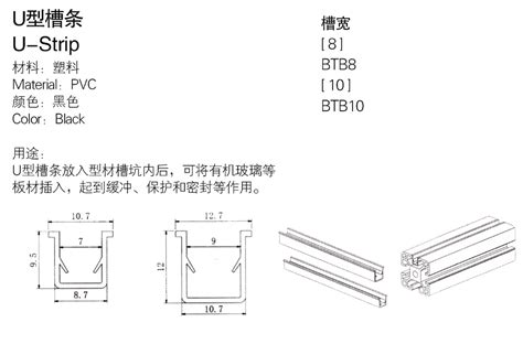 BT U型槽条 槽条 常州博泰铝制品有限公司