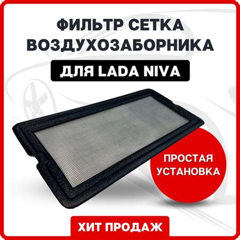 Фильтр салонный 4х4 - купить по выгодным ценам в интернет-магазине OZON ...