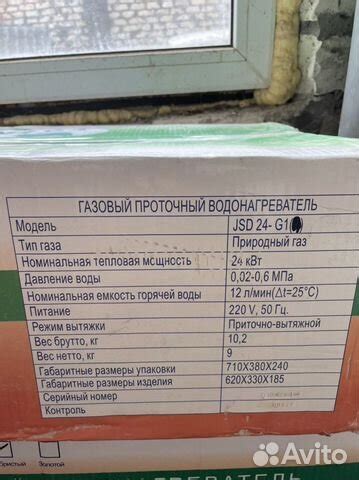 Газовый проточный водонагреватель купить в Ставрополе | Товары для дома ...