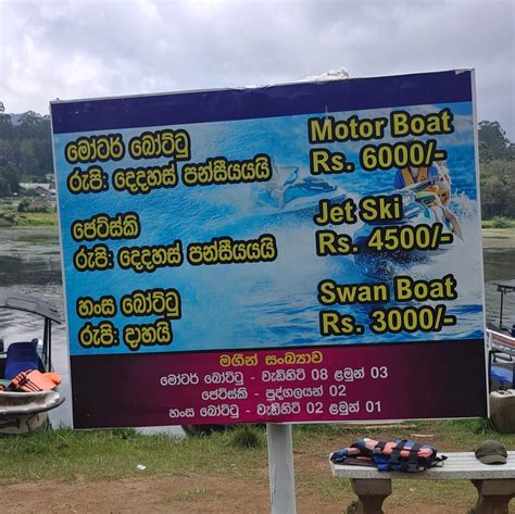 Nuwaraeliya Lake Gregory Boat Ride Prices If You Cannot Read Sinhala