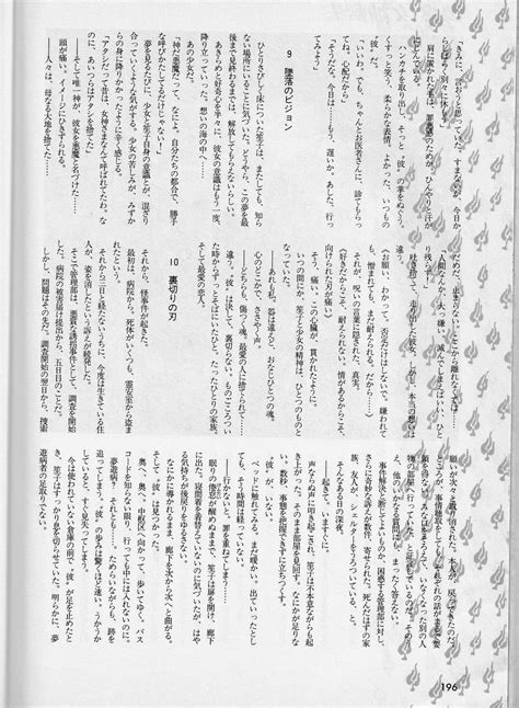 Giten Megami Tensei Distant Flow Exile Manga Scanned Part 2 R