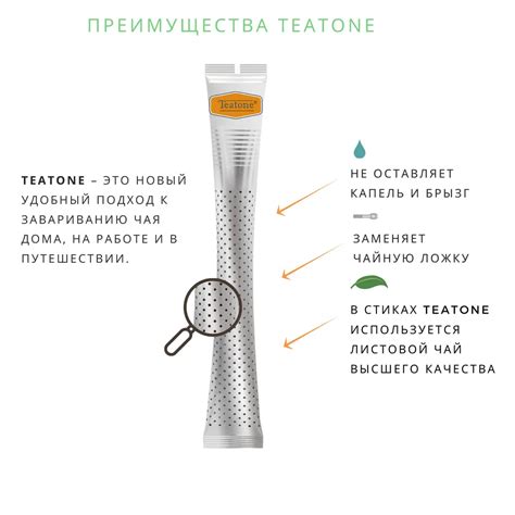 Набор чая TEATONE в стиках, 3 пачки – купить с доставкой по выгодным ...