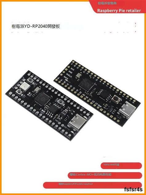 樹莓派yd Rp2040開發板 兼容raspberry Pi Pico雙核微控制器主板 露天市集 全台最大的網路購物市集