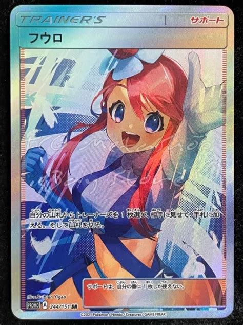 Carte Personnalis E Skyla Pokemon Filles D Esse Histoire Anime Waifu