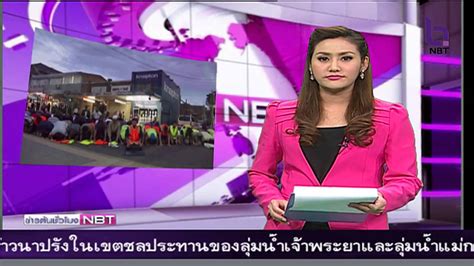 NBT ข่าวต้นชั่วโมง 16.00 น. วันที่ 24 ม.ค. 58 - YouTube