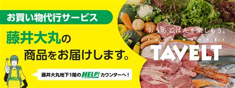 Helpヘルプ｜いま欲しいが、すぐ届く 京都・大阪のお買い物代行サービス