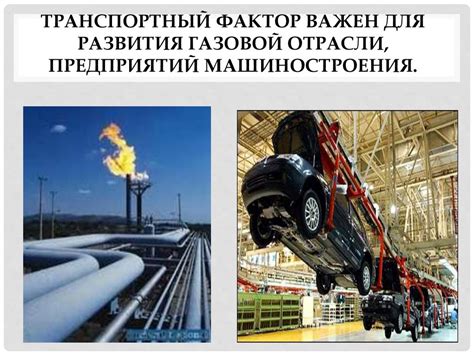 Отраслевая структура хозяйства. Факторы размещения производства. 9 ...