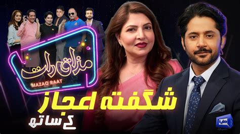 Shagufta Ejaz Imran Ashraf Mazaq Raat Season 2 Ep 116 Honey