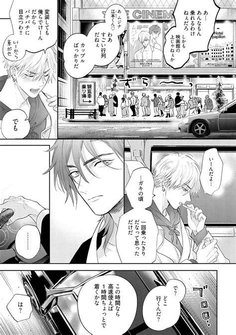 NAGI Wataru Lost Virgin How To Sex Vol JP Page Of MyReadingManga